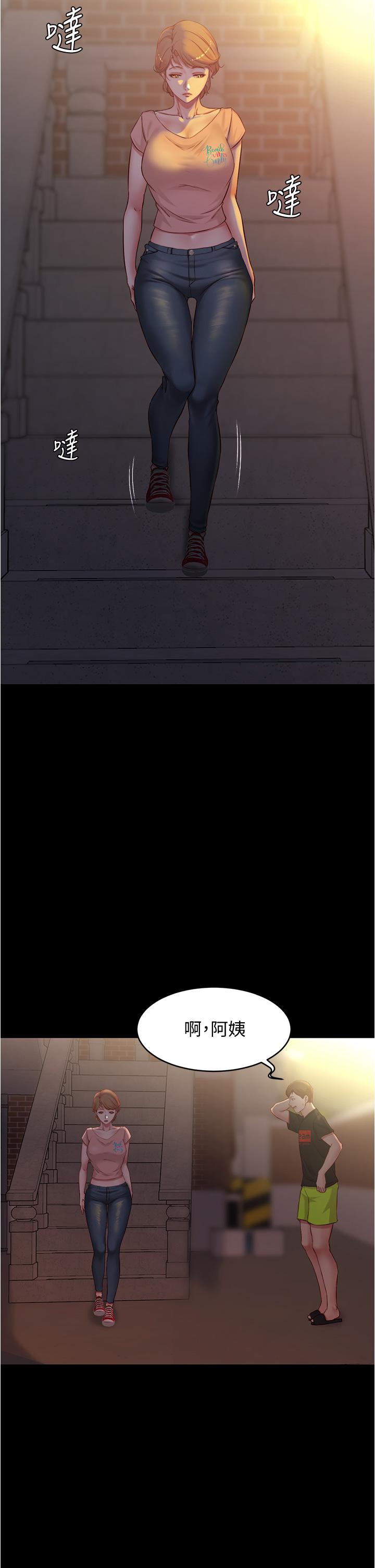 小裤裤笔记第38话-看我怎么调教你