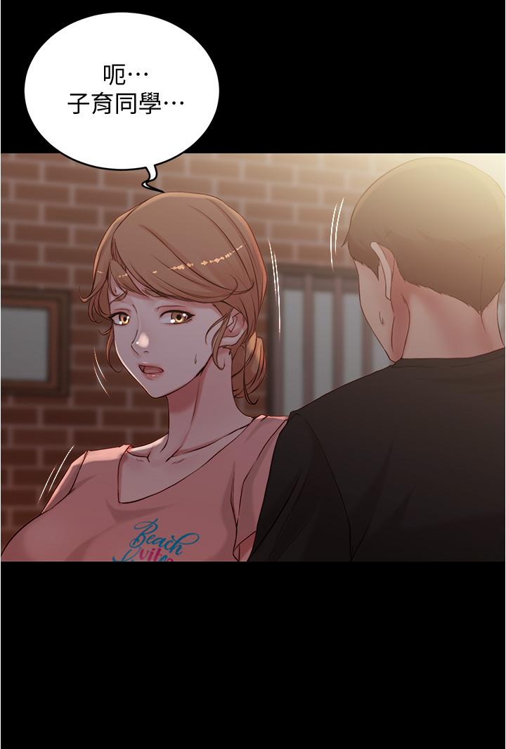 小裤裤笔记第38话-看我怎么调教你