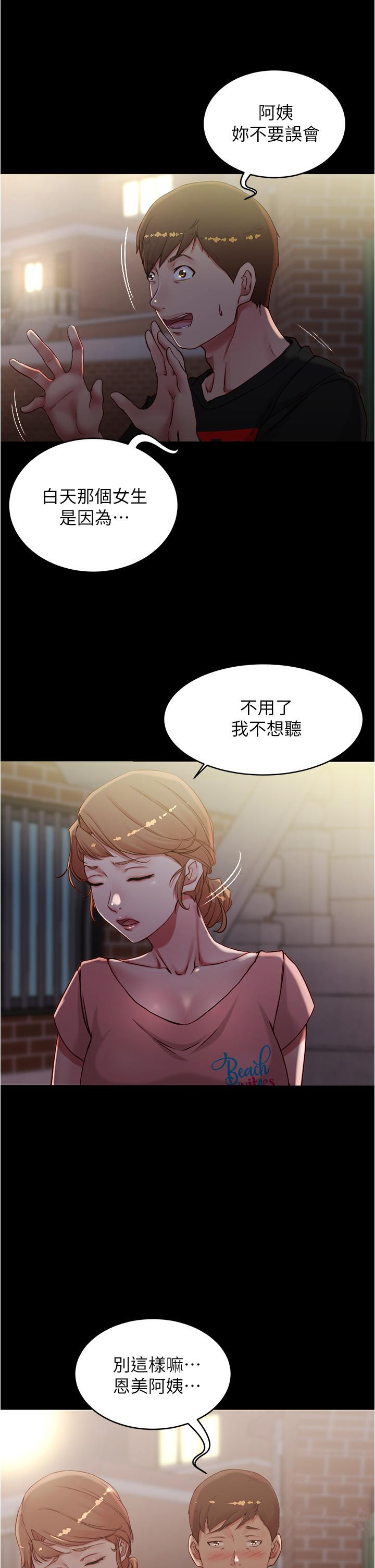 小裤裤笔记第38话-看我怎么调教你