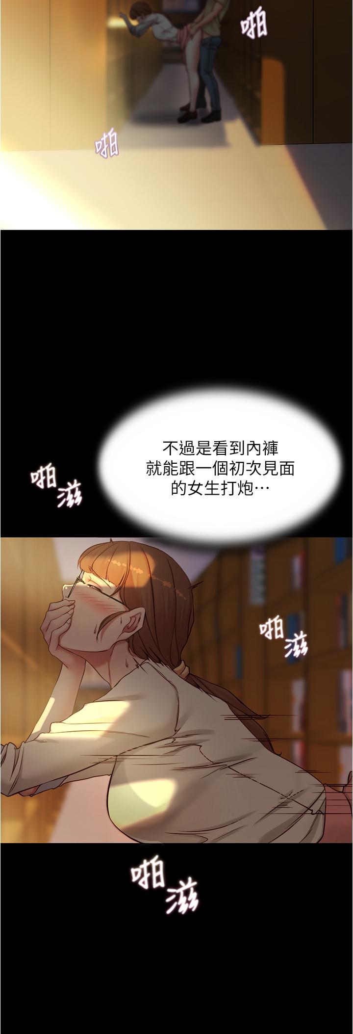 小裤裤笔记第40话-忘不了刺激快感的她