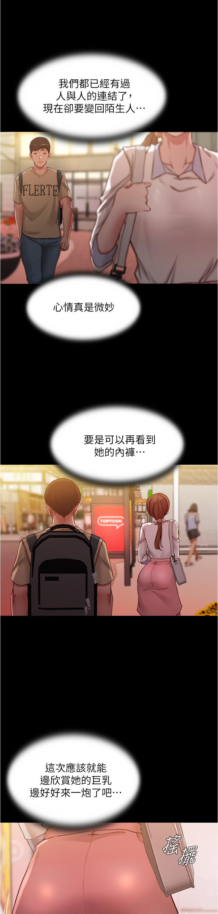 小裤裤笔记第40话-忘不了刺激快感的她