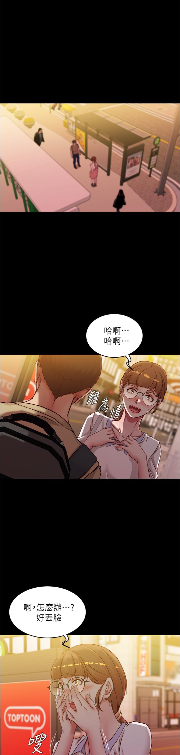 小裤裤笔记第41话-看到内裤就忍不住了