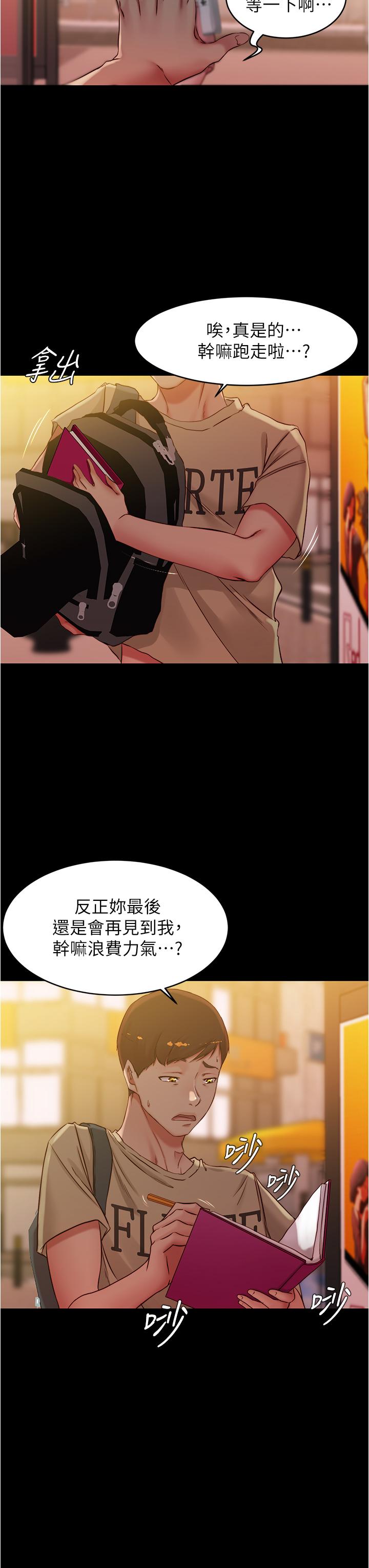 小裤裤笔记第41话-看到内裤就忍不住了