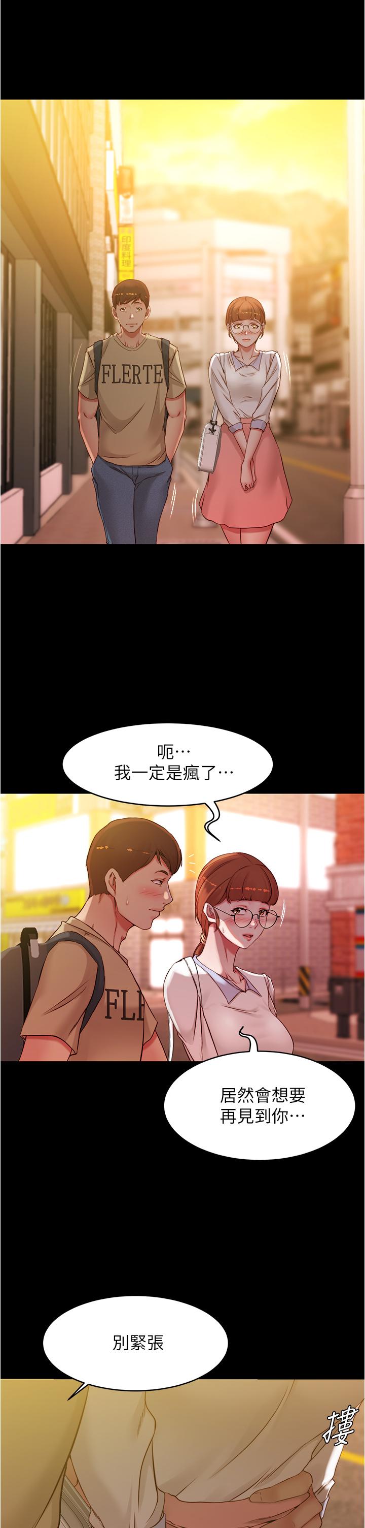 小裤裤笔记第41话-看到内裤就忍不住了