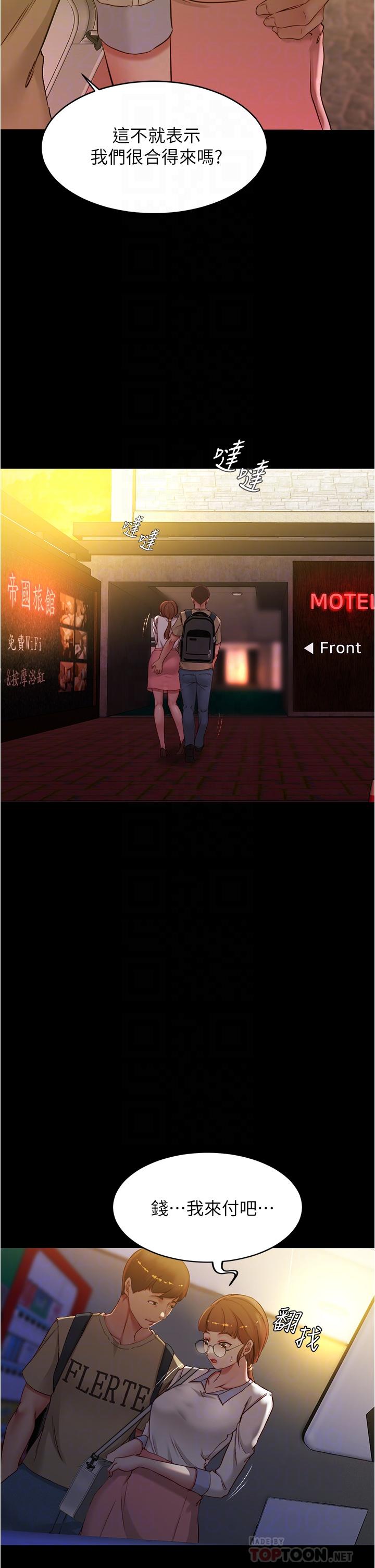 小裤裤笔记第41话-看到内裤就忍不住了