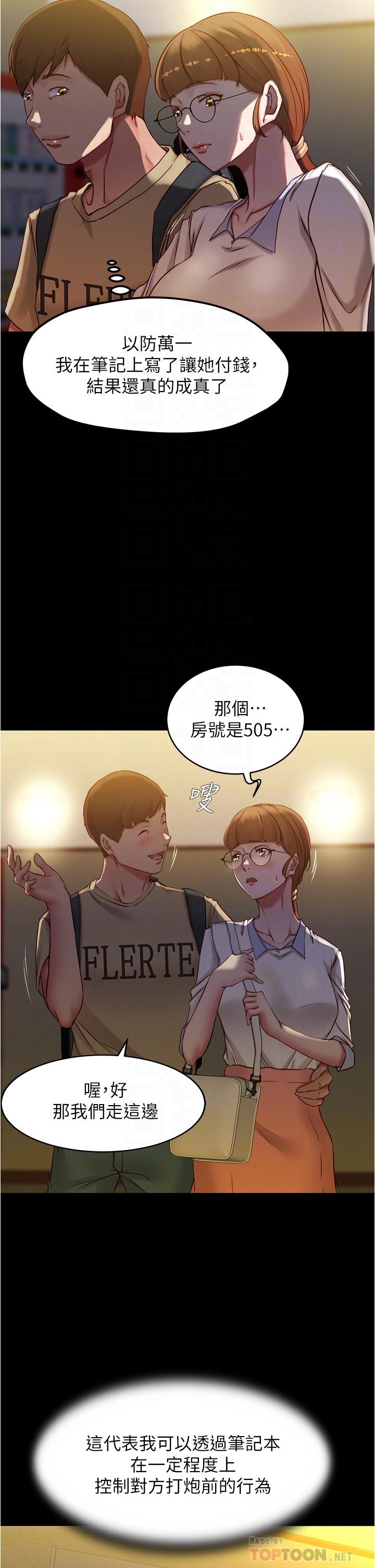 小裤裤笔记第41话-看到内裤就忍不住了
