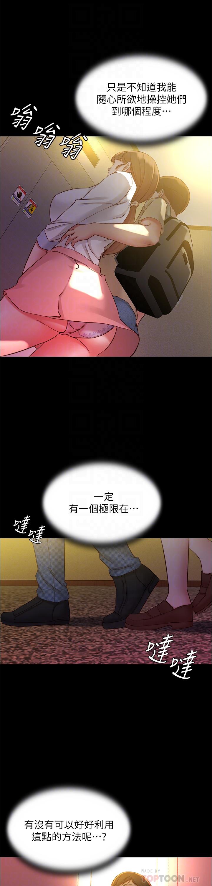 小裤裤笔记第41话-看到内裤就忍不住了