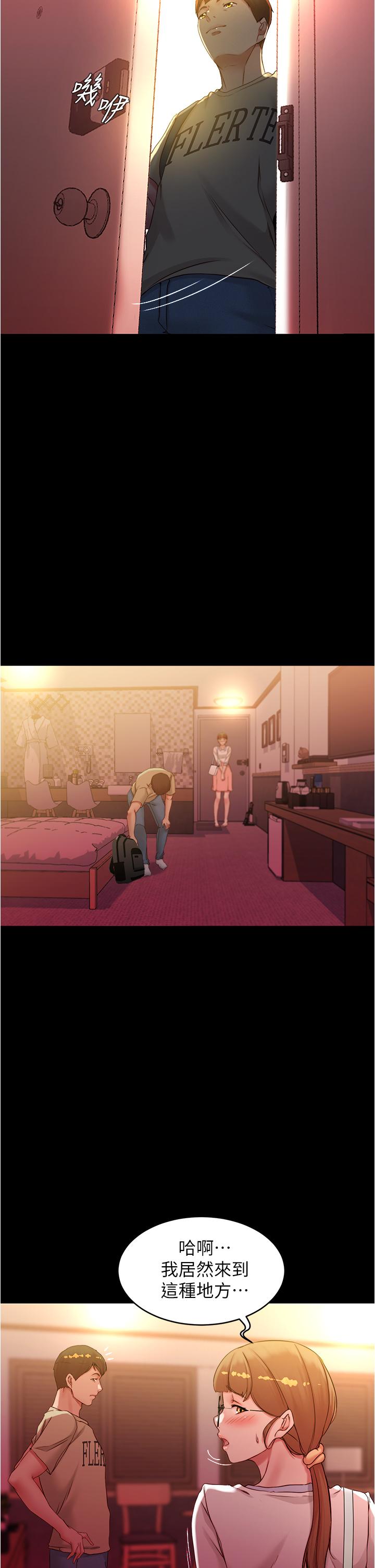 小裤裤笔记第41话-看到内裤就忍不住了