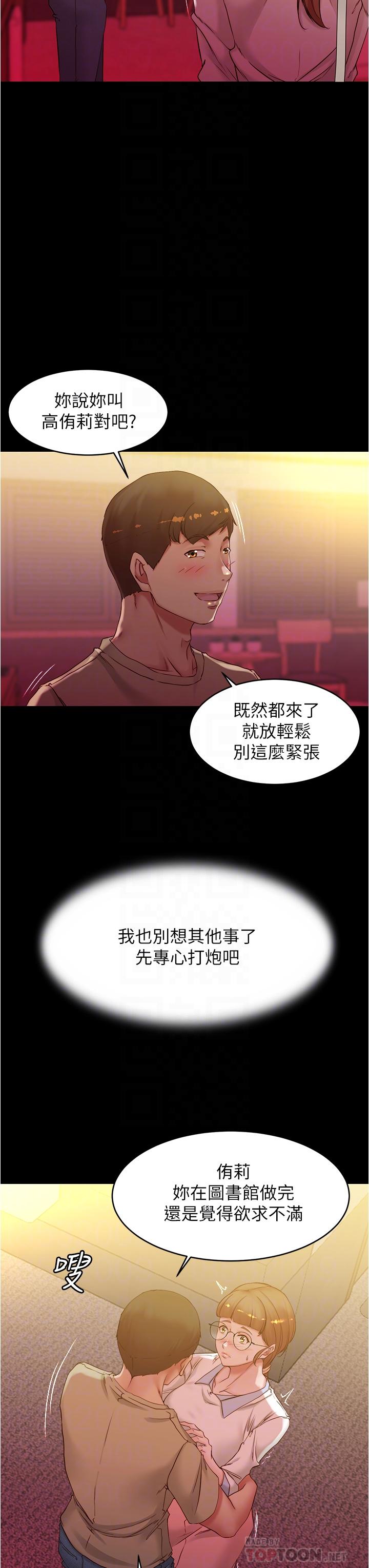小裤裤笔记第41话-看到内裤就忍不住了
