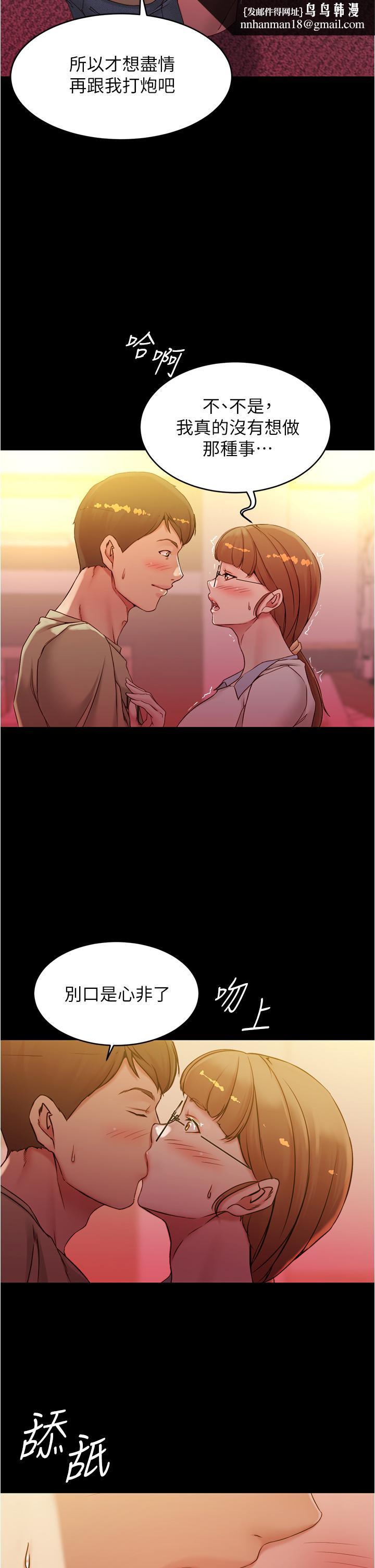 小裤裤笔记第41话-看到内裤就忍不住了