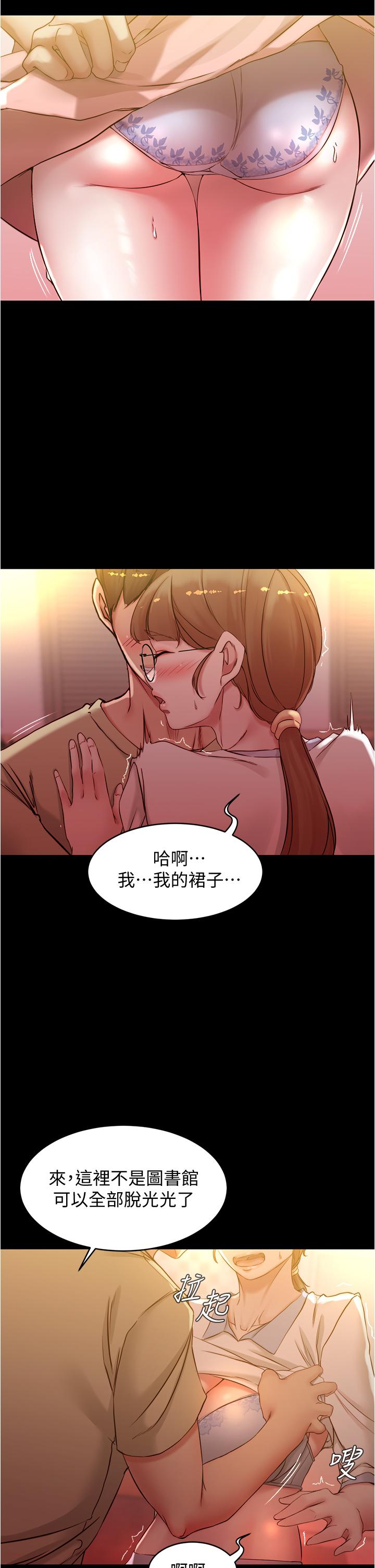 小裤裤笔记第41话-看到内裤就忍不住了