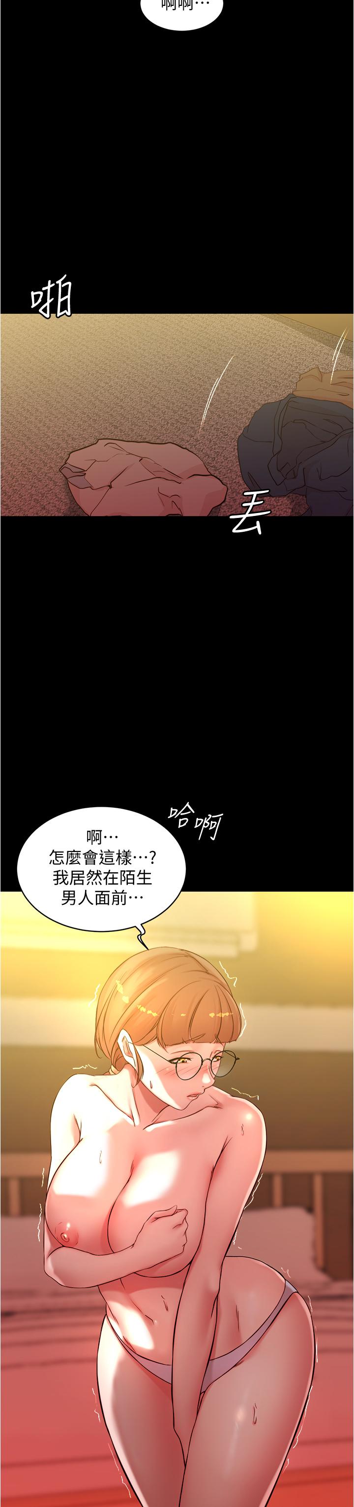 小裤裤笔记第41话-看到内裤就忍不住了