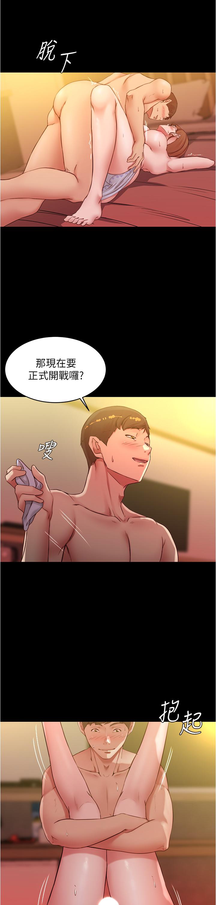 小裤裤笔记第41话-看到内裤就忍不住了