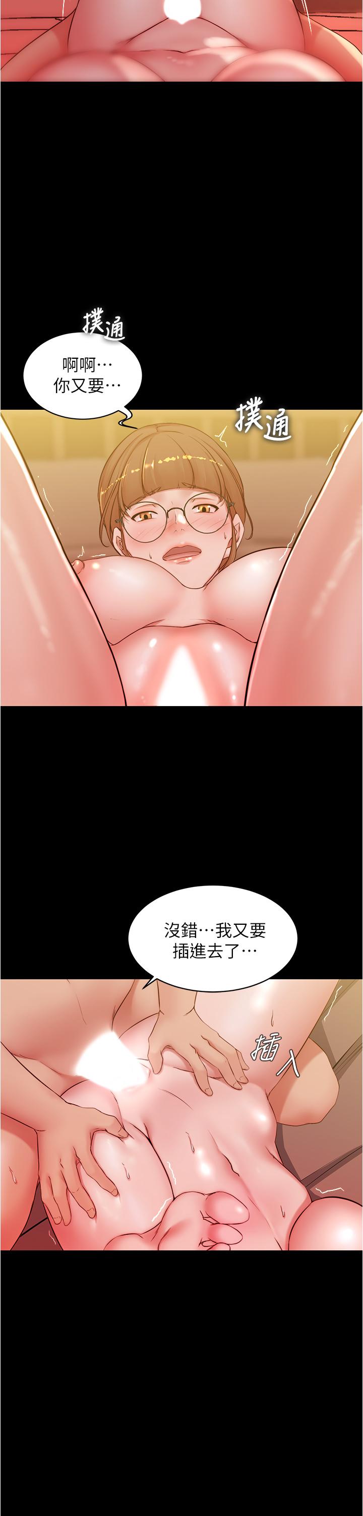 小裤裤笔记第41话-看到内裤就忍不住了