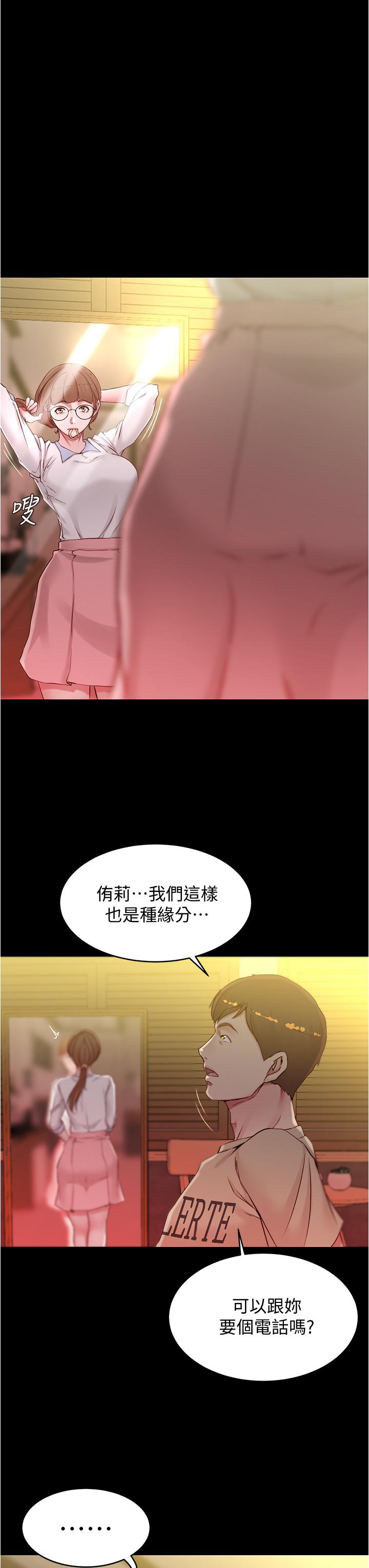 小裤裤笔记第42话-我不是这种淫乱的女人