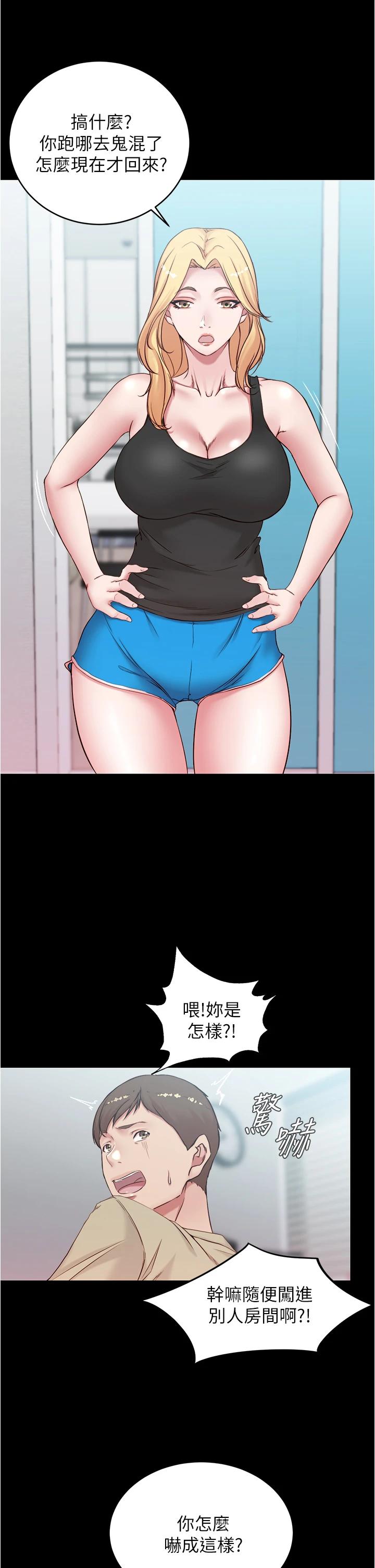小裤裤笔记第43话-好想看张穗桦的裸体...!