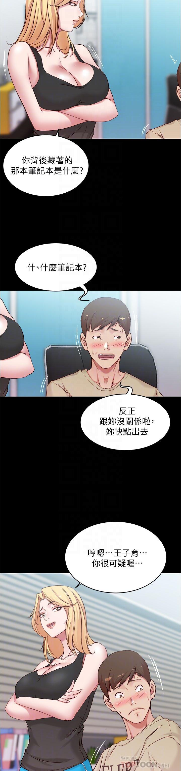 小裤裤笔记第43话-好想看张穗桦的裸体...!