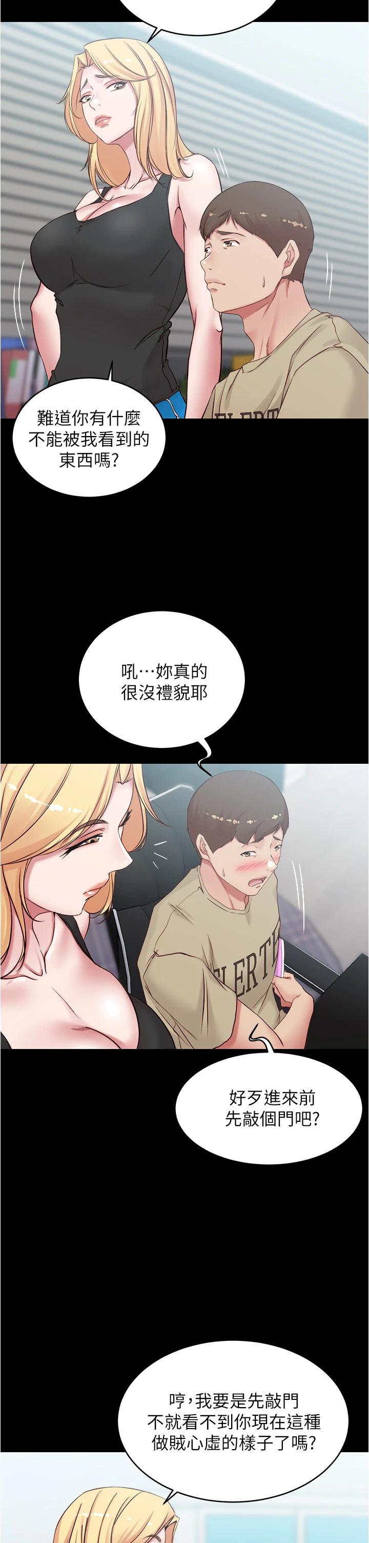 小裤裤笔记第43话-好想看张穗桦的裸体...!