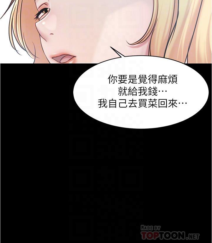小裤裤笔记第43话-好想看张穗桦的裸体...!