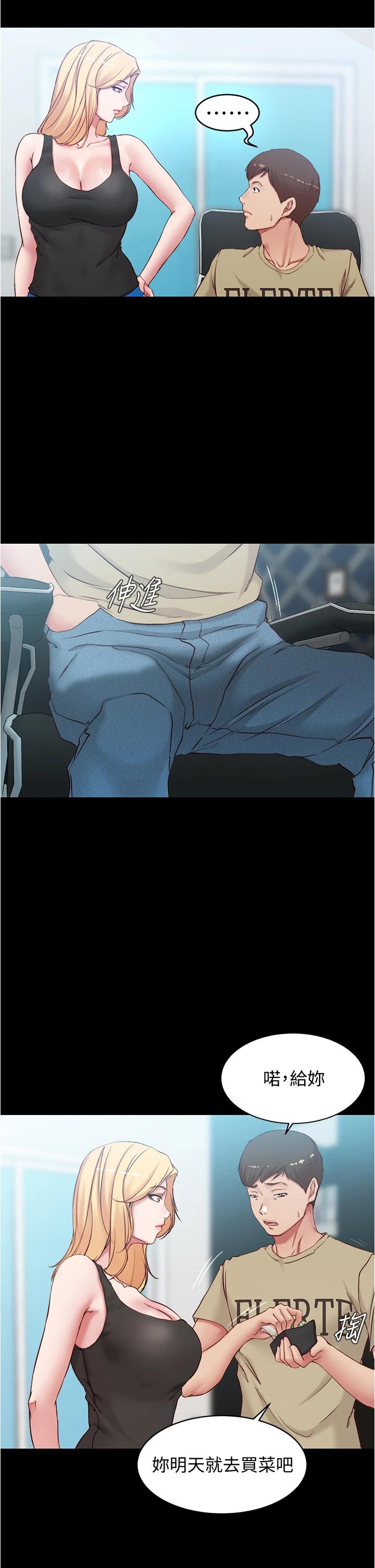 小裤裤笔记第43话-好想看张穗桦的裸体...!