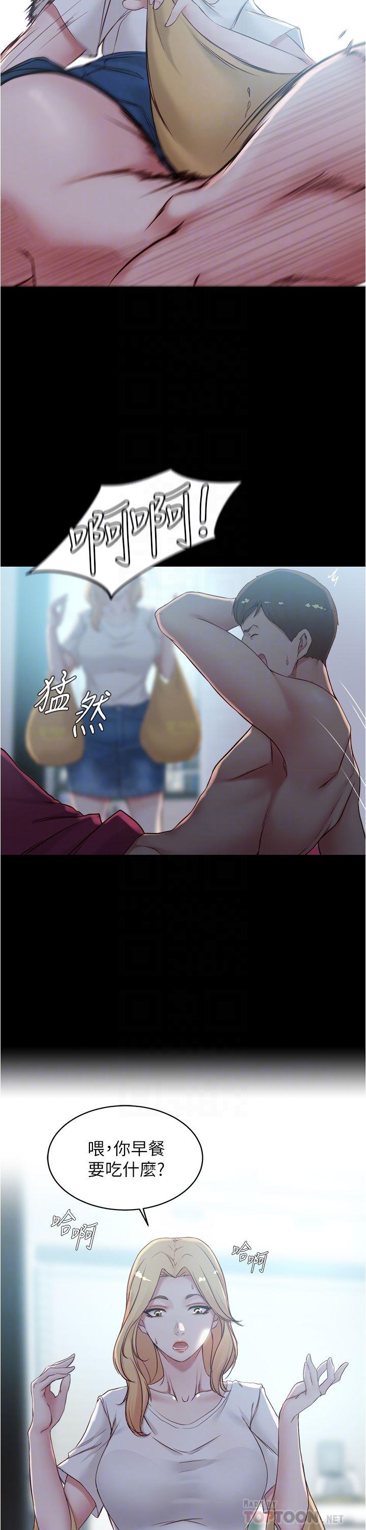 小裤裤笔记第43话-好想看张穗桦的裸体...!