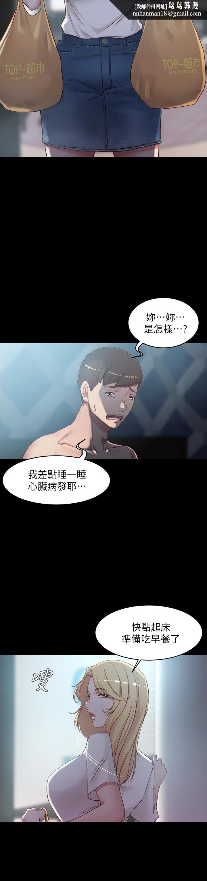 小裤裤笔记第43话-好想看张穗桦的裸体...!