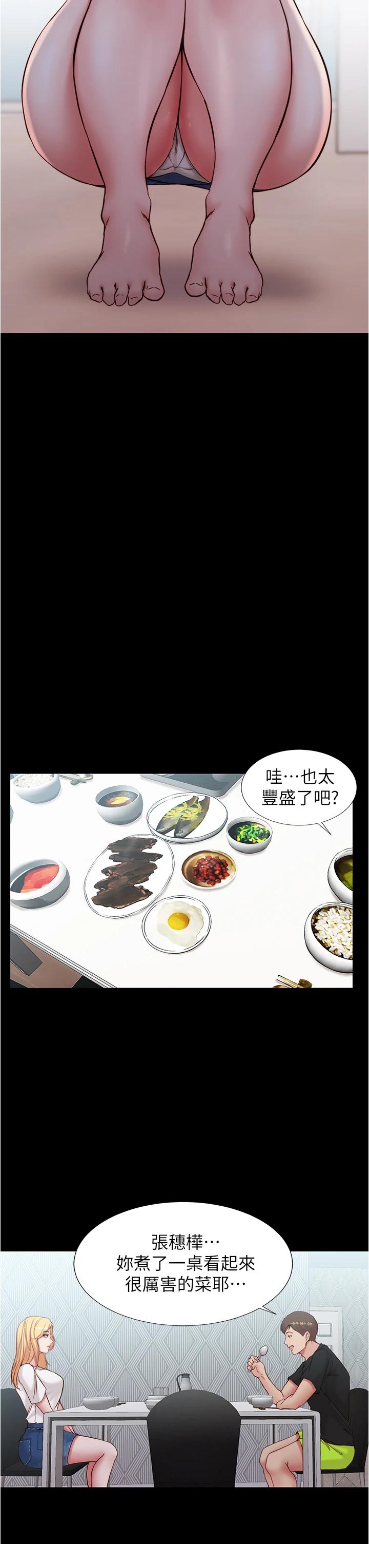 小裤裤笔记第43话-好想看张穗桦的裸体...!