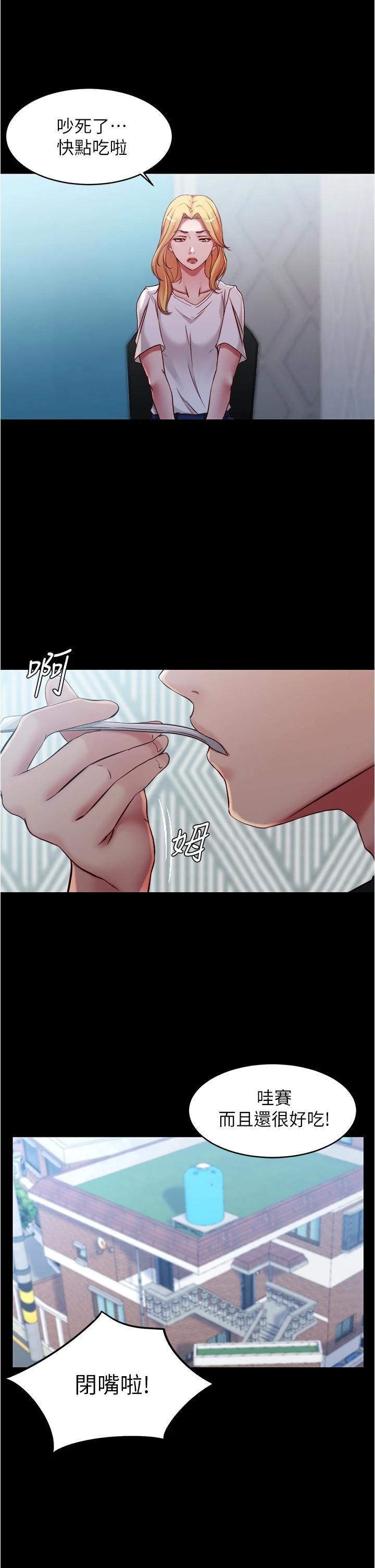 小裤裤笔记第43话-好想看张穗桦的裸体...!
