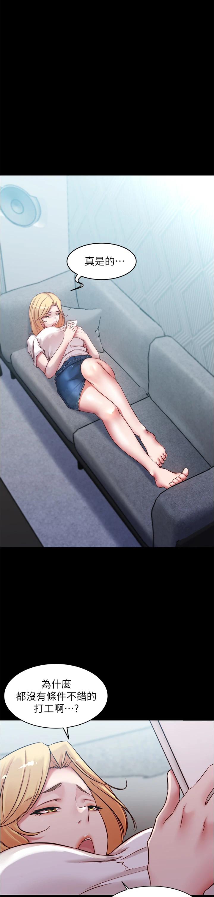 小裤裤笔记第43话-好想看张穗桦的裸体...!