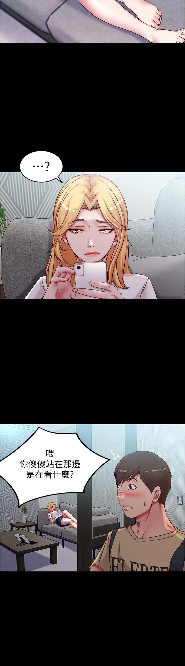 小裤裤笔记第43话-好想看张穗桦的裸体...!