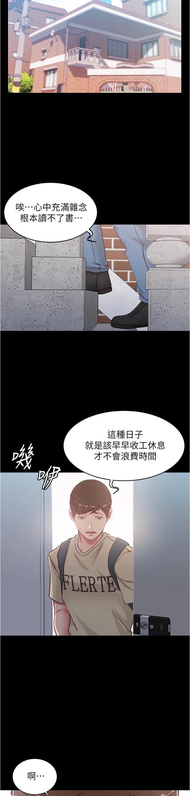 小裤裤笔记第43话-好想看张穗桦的裸体...!