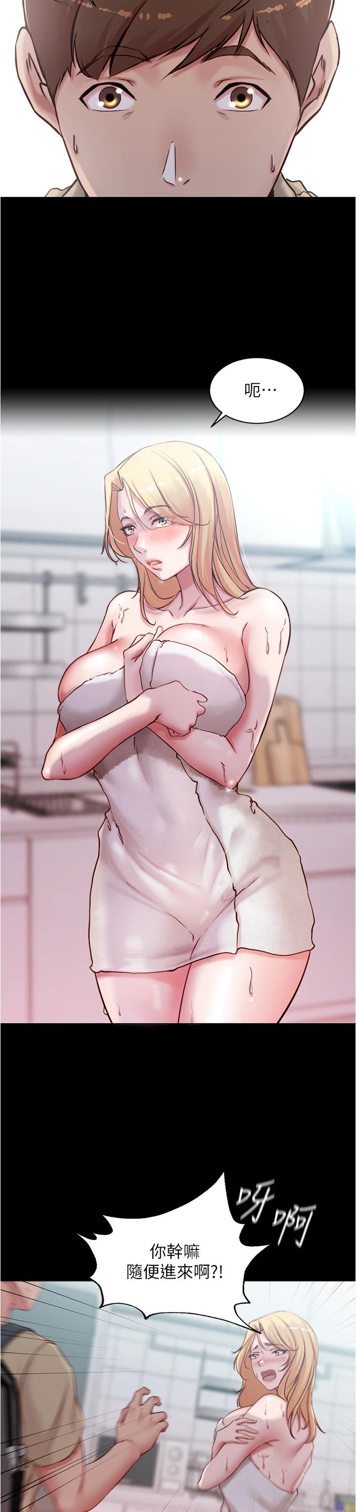 小裤裤笔记第43话-好想看张穗桦的裸体...!