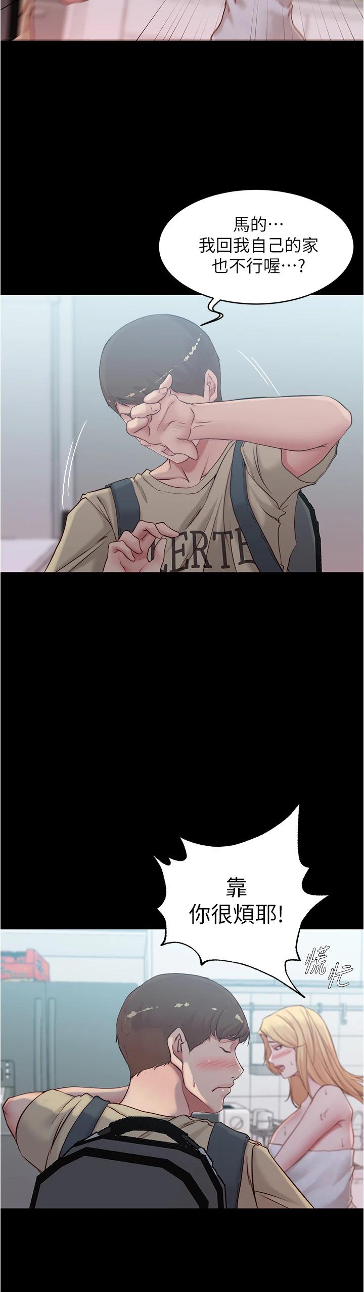小裤裤笔记第43话-好想看张穗桦的裸体...!