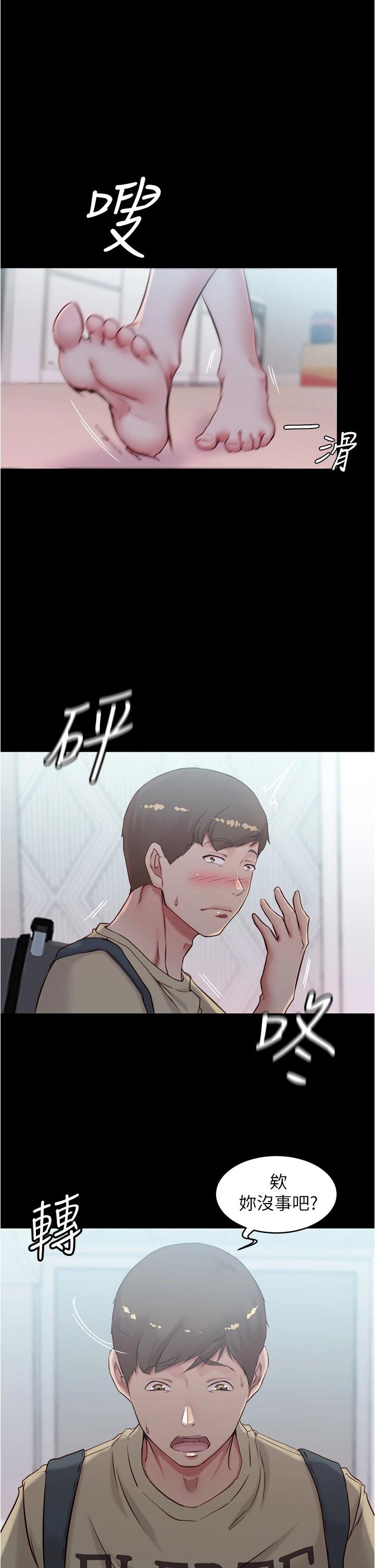 小裤裤笔记第43话-好想看张穗桦的裸体...!