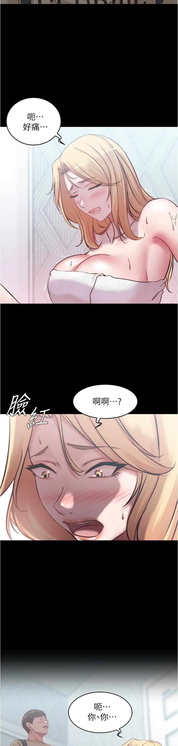 小裤裤笔记第43话-好想看张穗桦的裸体...!