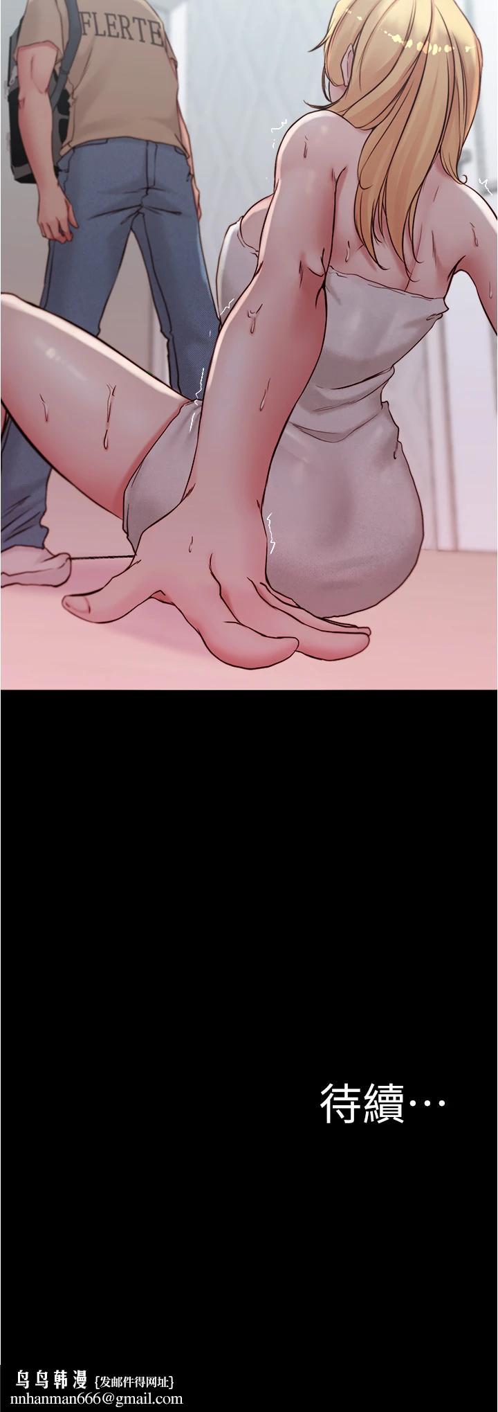 小裤裤笔记第43话-好想看张穗桦的裸体...!