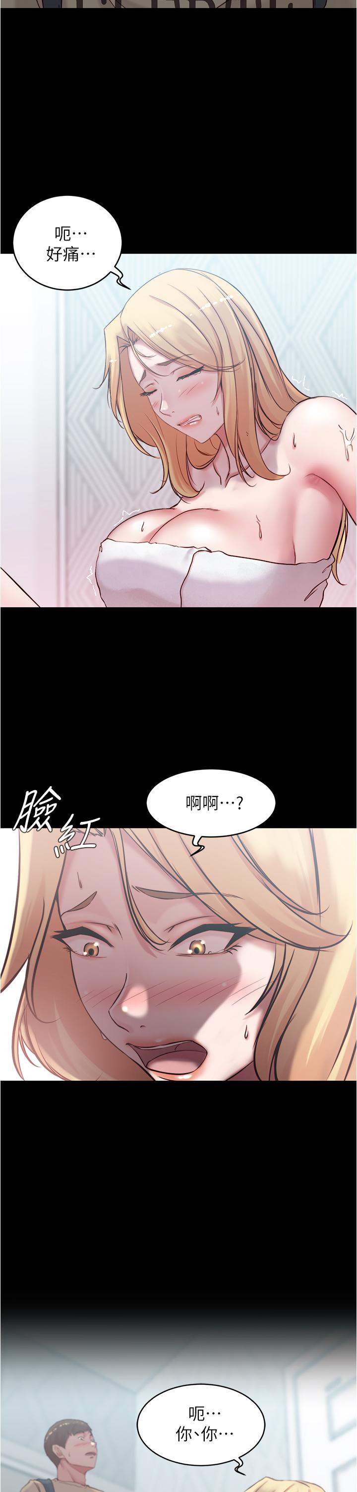 小裤裤笔记第44话-你是不是想跟我打炮?