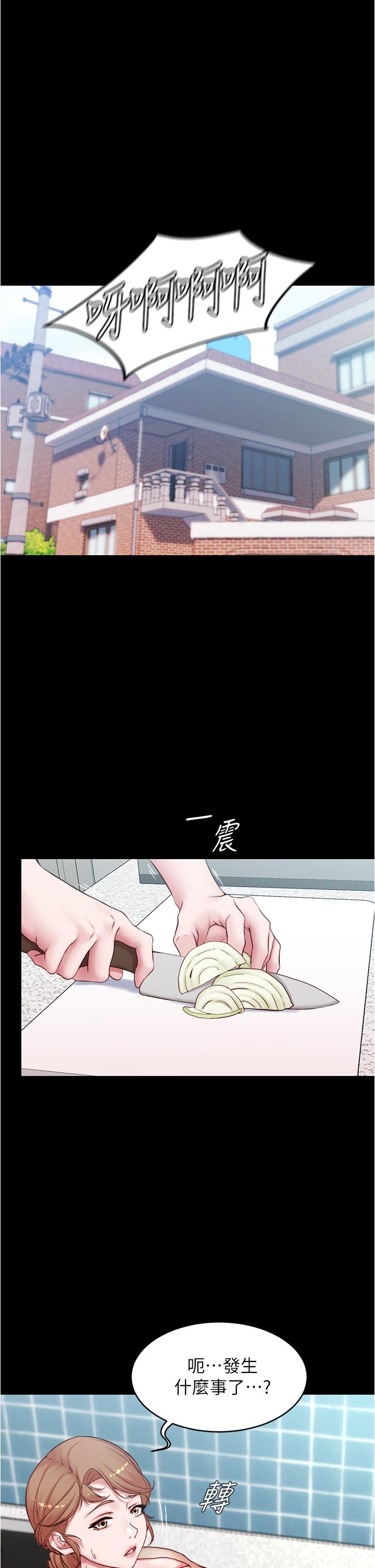 小裤裤笔记第44话-你是不是想跟我打炮?