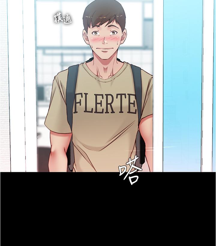 小裤裤笔记第44话-你是不是想跟我打炮?