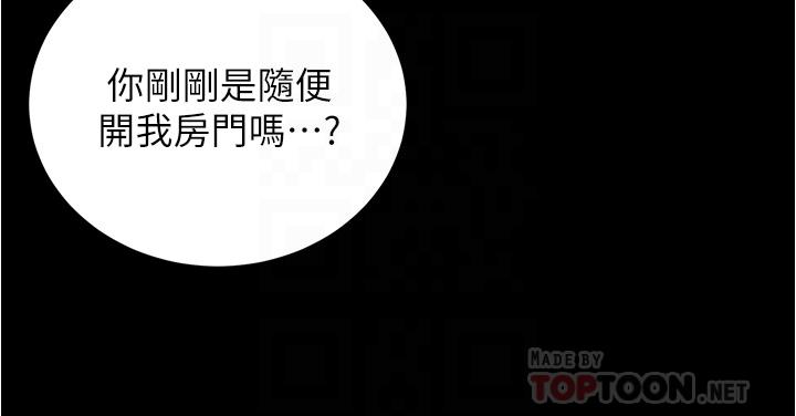 小裤裤笔记第44话-你是不是想跟我打炮?