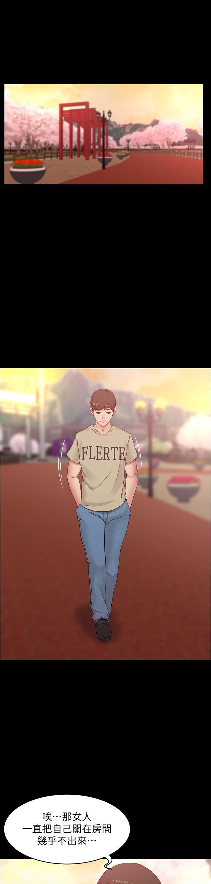 小裤裤笔记第44话-你是不是想跟我打炮?