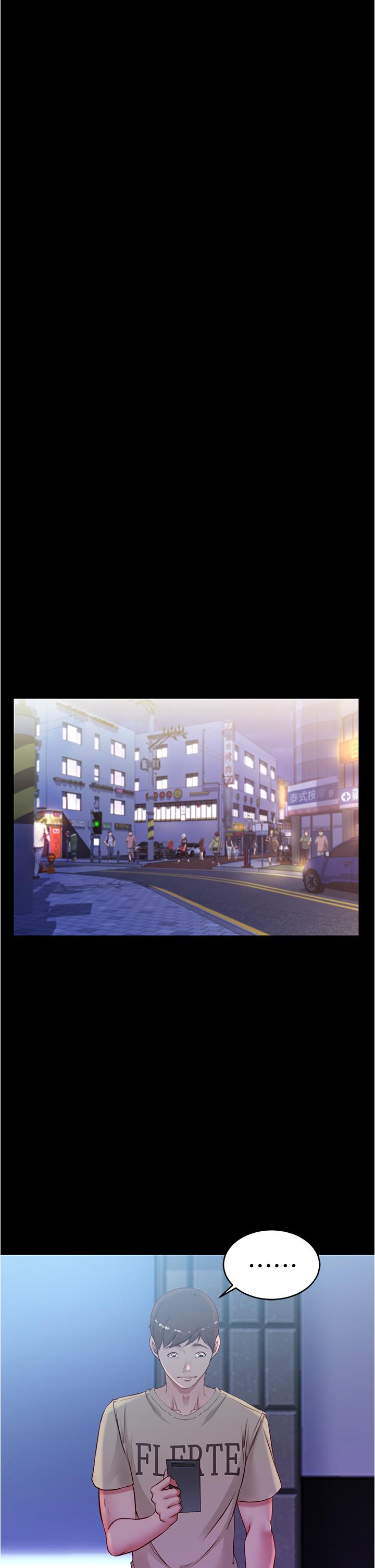 小裤裤笔记第44话-你是不是想跟我打炮?