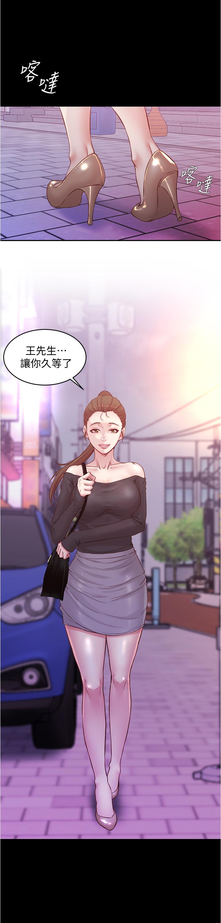 小裤裤笔记第44话-你是不是想跟我打炮?