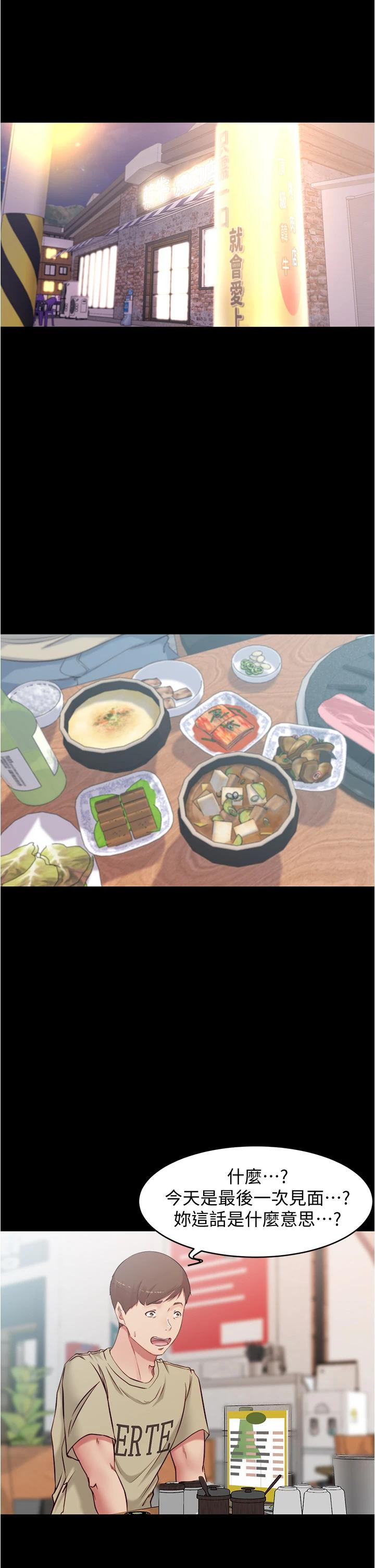 小裤裤笔记第45话-互相帮对方实现壹个愿望