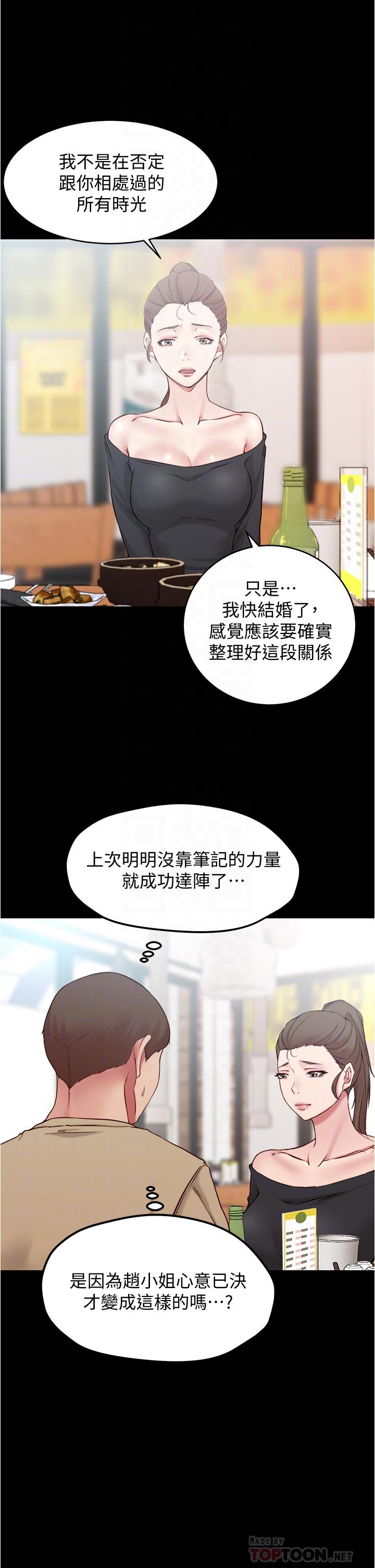 小裤裤笔记第45话-互相帮对方实现壹个愿望