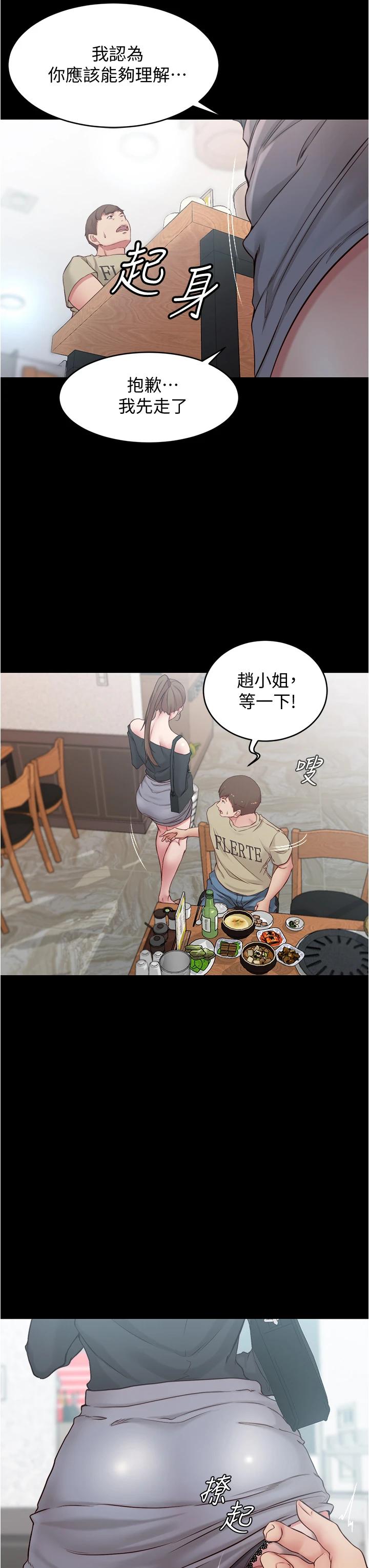 小裤裤笔记第45话-互相帮对方实现壹个愿望