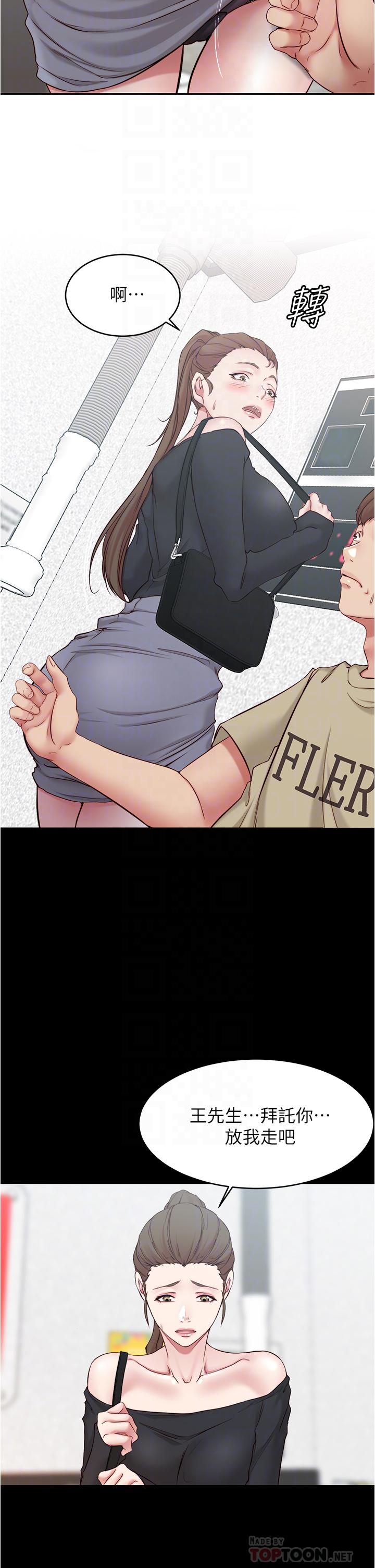 小裤裤笔记第45话-互相帮对方实现壹个愿望
