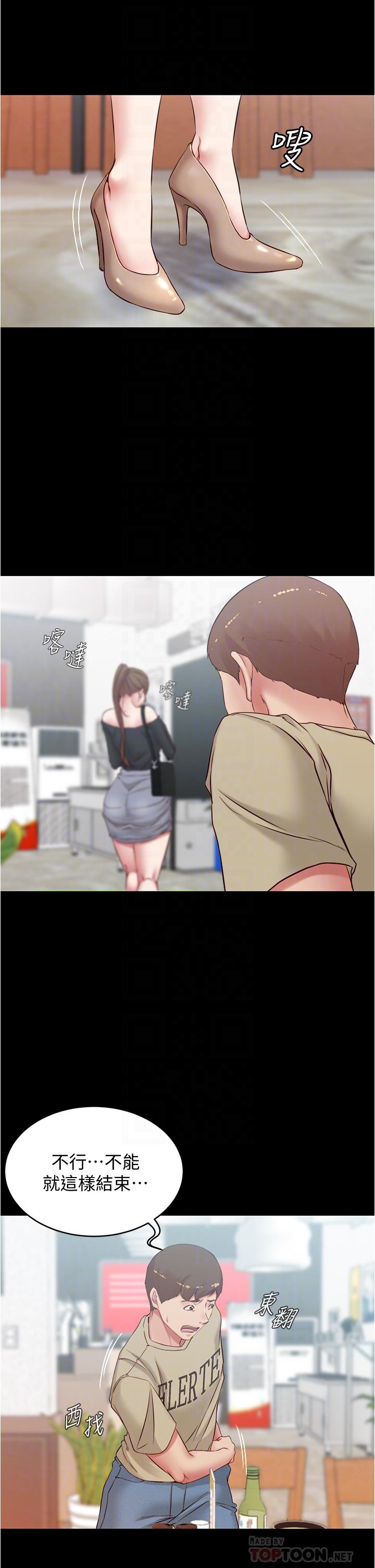 小裤裤笔记第45话-互相帮对方实现壹个愿望