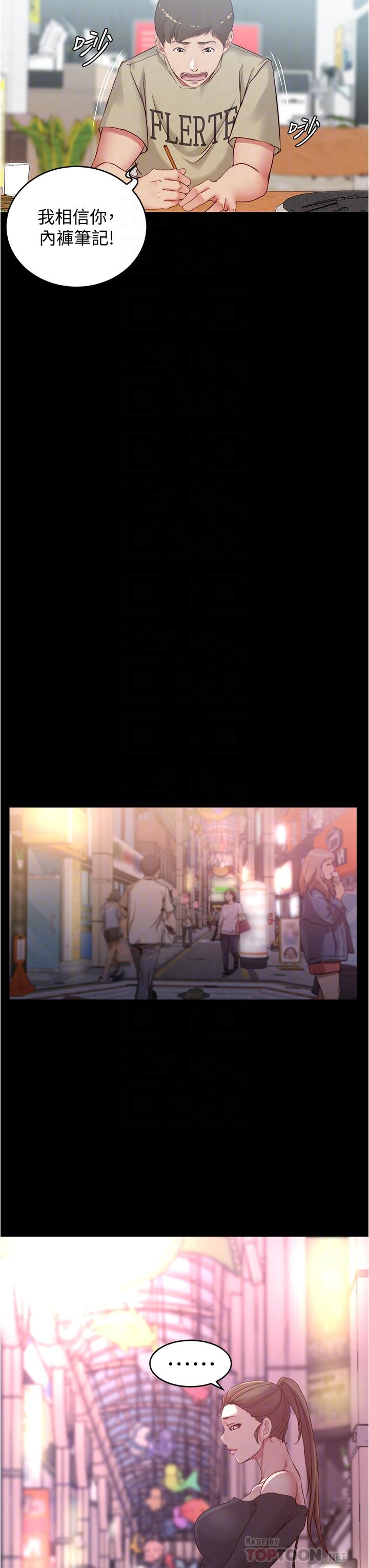 小裤裤笔记第45话-互相帮对方实现壹个愿望