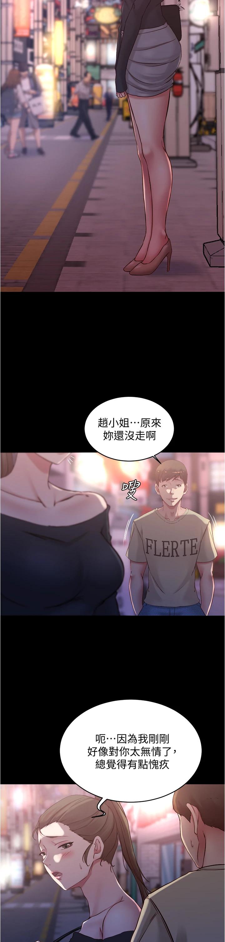 小裤裤笔记第45话-互相帮对方实现壹个愿望